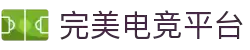 完美电竞平台 - 专业电竞游戏平台